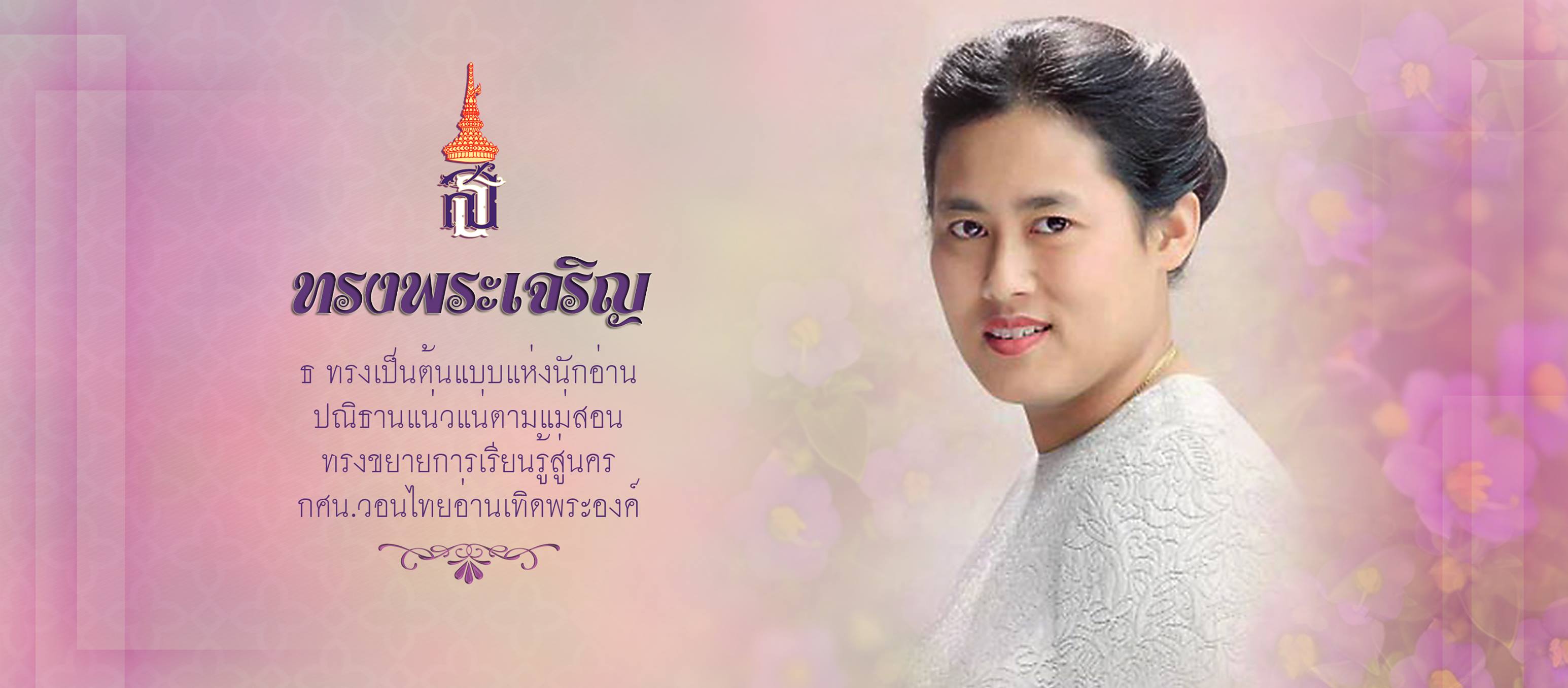 พระเทพ