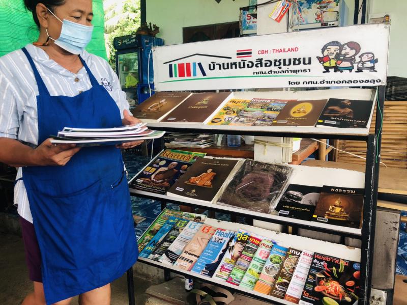 3. โครงการตะกร้าความรู้สู่บ้านหนังสือชุมชน ประจำปีงบประมาณ 2564