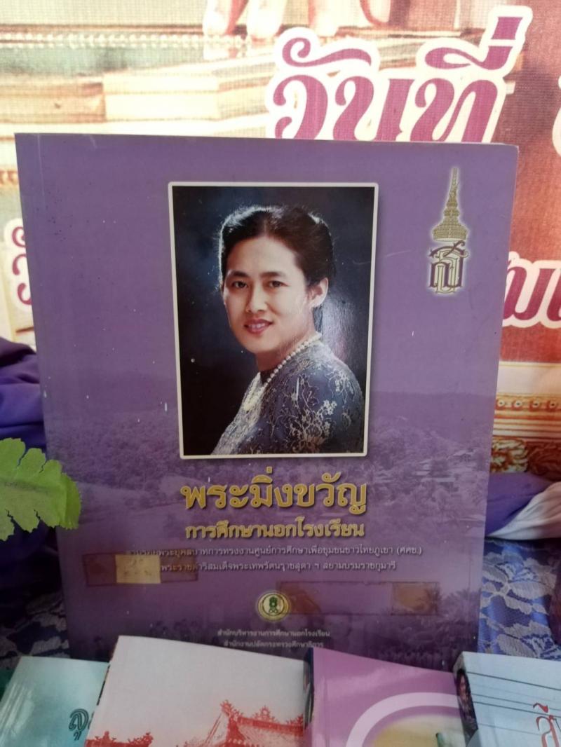 5. กิจกรรมส่งเสริมการอ่าน โครงการ 2 เมษา วันรักการอ่าน สืบสารสารานุกรมไทยสำหรับเยาวชน พ.ศ.2565