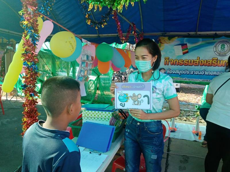 12. โครงการรักการอ่านสานปัญญาพัฒนาเด็กไทย ประจำปี พ.ศ.2566