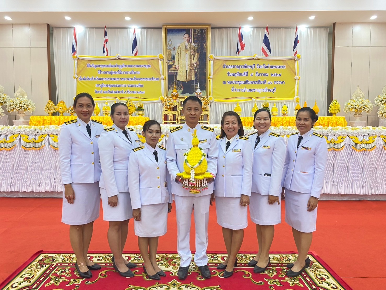 เข้าร่วมพิธีเนื่องในวันคล้ายวันพระบรมราชสมภพพระบาทสมเด็จพระบรมชนกาธิเบศร มหาภูมิพลอดุลยเดชมหาราช บรมนาถบพิตร วันชาติ และวันพ่อแห่งชาติ 5 ธันวาคม 2567 