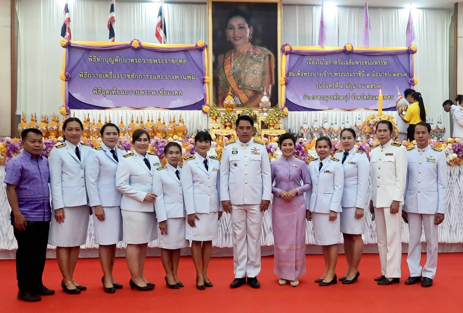 กิจกรรมเฉลิมพระเกียรติสมเด็จพระนางเจ้าฯ พระบรมราชินี เนื่องในโอกาสวันเฉลิมพระชนมพรรษา 3 มิถุนายน 2567 