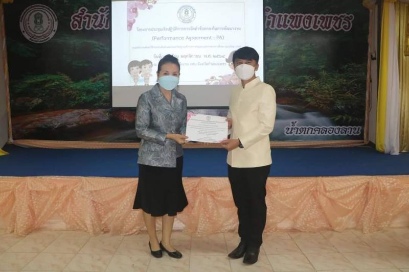 1. โครงการประชุมเชิงปฏิบัติการ การจัดทำข้อตกลงในการพัฒนางาน (Performance Agreement : PA) 