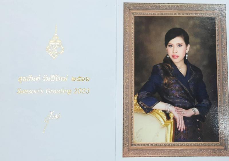 1. พระราชทาน ส.ค.ส.