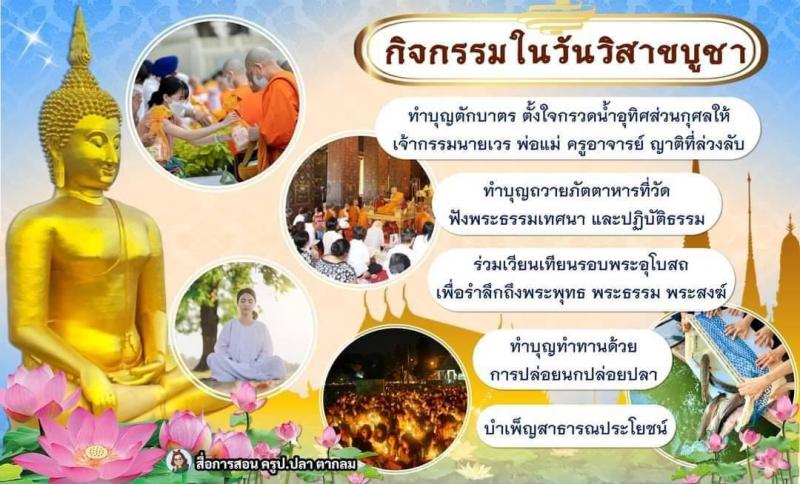 5.  สกร.ระดับอำเภอขาณุวรลักษบุรี ขอเชิญชวนประชาชนร่วมเจริญอริยมรรค “สัมมาทิฏฐิ” ระลึกถึงพระรัตนตรัย