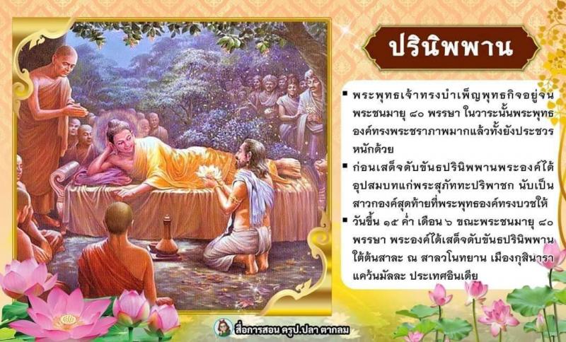 6.  สกร.ระดับอำเภอขาณุวรลักษบุรี ขอเชิญชวนประชาชนร่วมเจริญอริยมรรค “สัมมาทิฏฐิ” ระลึกถึงพระรัตนตรัย