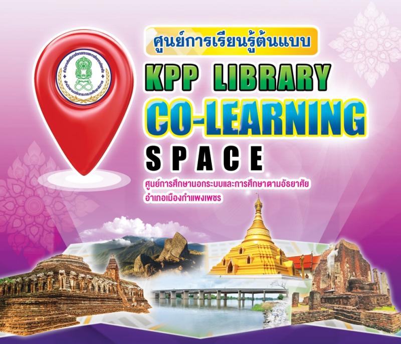 7. ศูนย์การเรียนรู้ต้นแบบ co-learning space