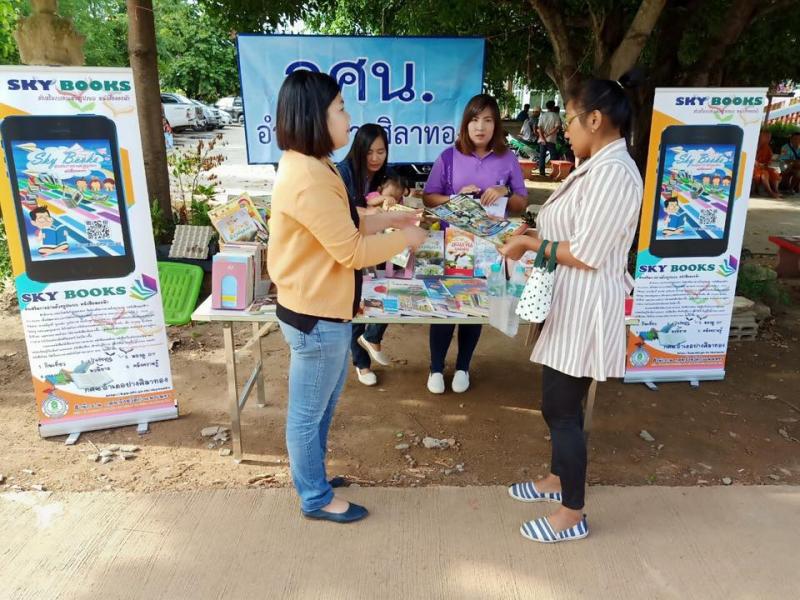 5. โครงการห้องสมุดเคลื่อนที่สำหรับชาวตลาดอำเภอปางศิลาทอง