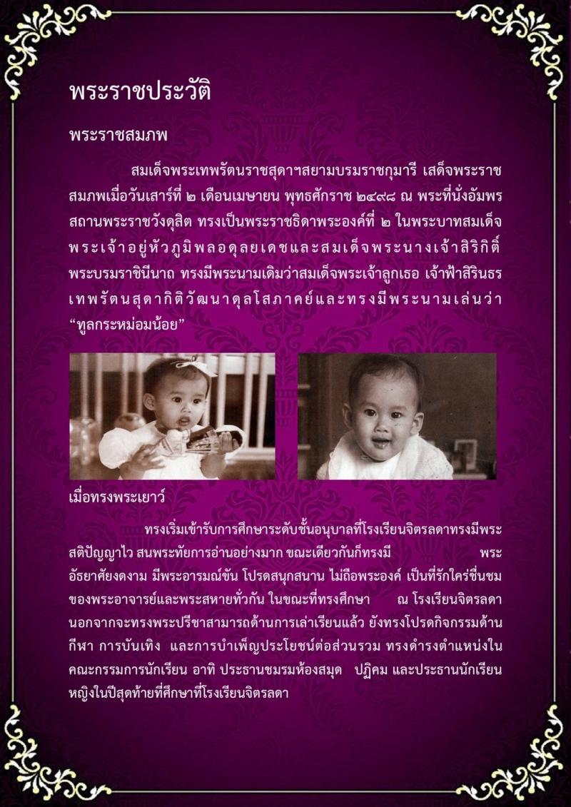 6. 2เมษายน