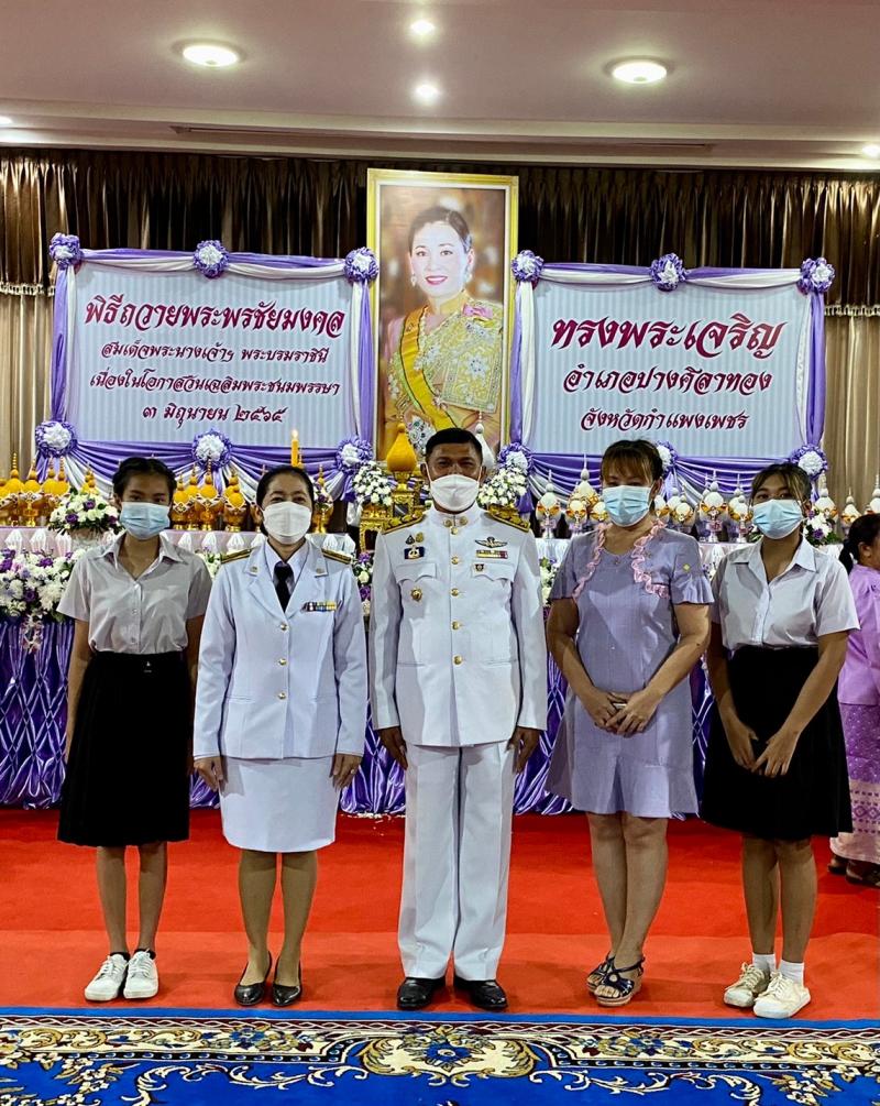 4. 3 มิถุนายน 2565 วันคล้ายวันเฉลิมพระชนมพรรษา สมเด็จพระนางเจ้าสุดิดา พัชรสุธาพิมลลักษณ พระบรมราชินี