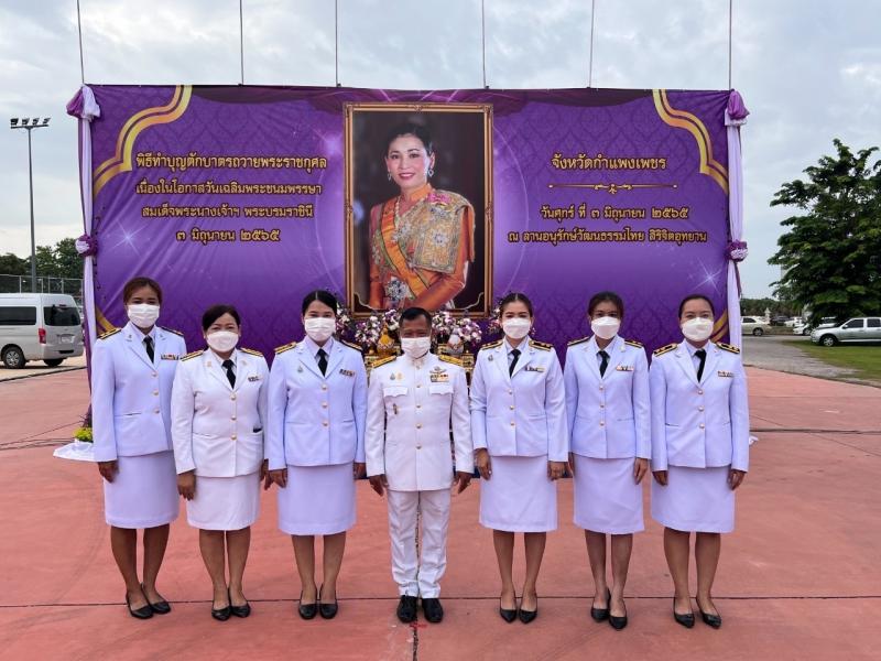 19. 3 มิถุนายน 2565 วันคล้ายวันเฉลิมพระชนมพรรษา สมเด็จพระนางเจ้าสุดิดา พัชรสุธาพิมลลัก