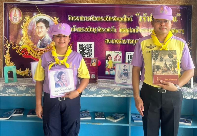 21. 2  เมษา วันรักการอ่าน  ประจำปี 2567