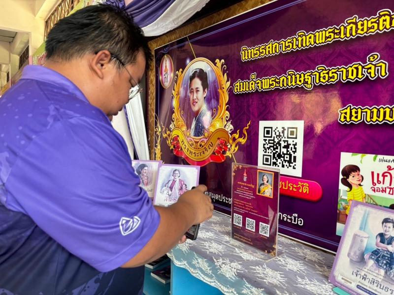 23. 2  เมษา วันรักการอ่าน  ประจำปี 2567