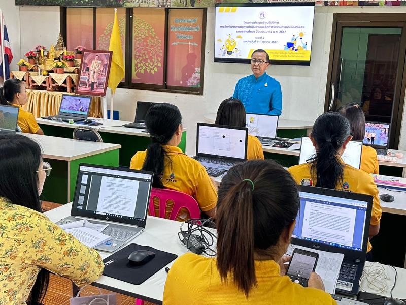 3. ประชุมเชิงปฏิบัติการจัดทำรายงานผลการดำเนินงานและจัดทำรายงานการประเมินของสถานศึกษาฯ