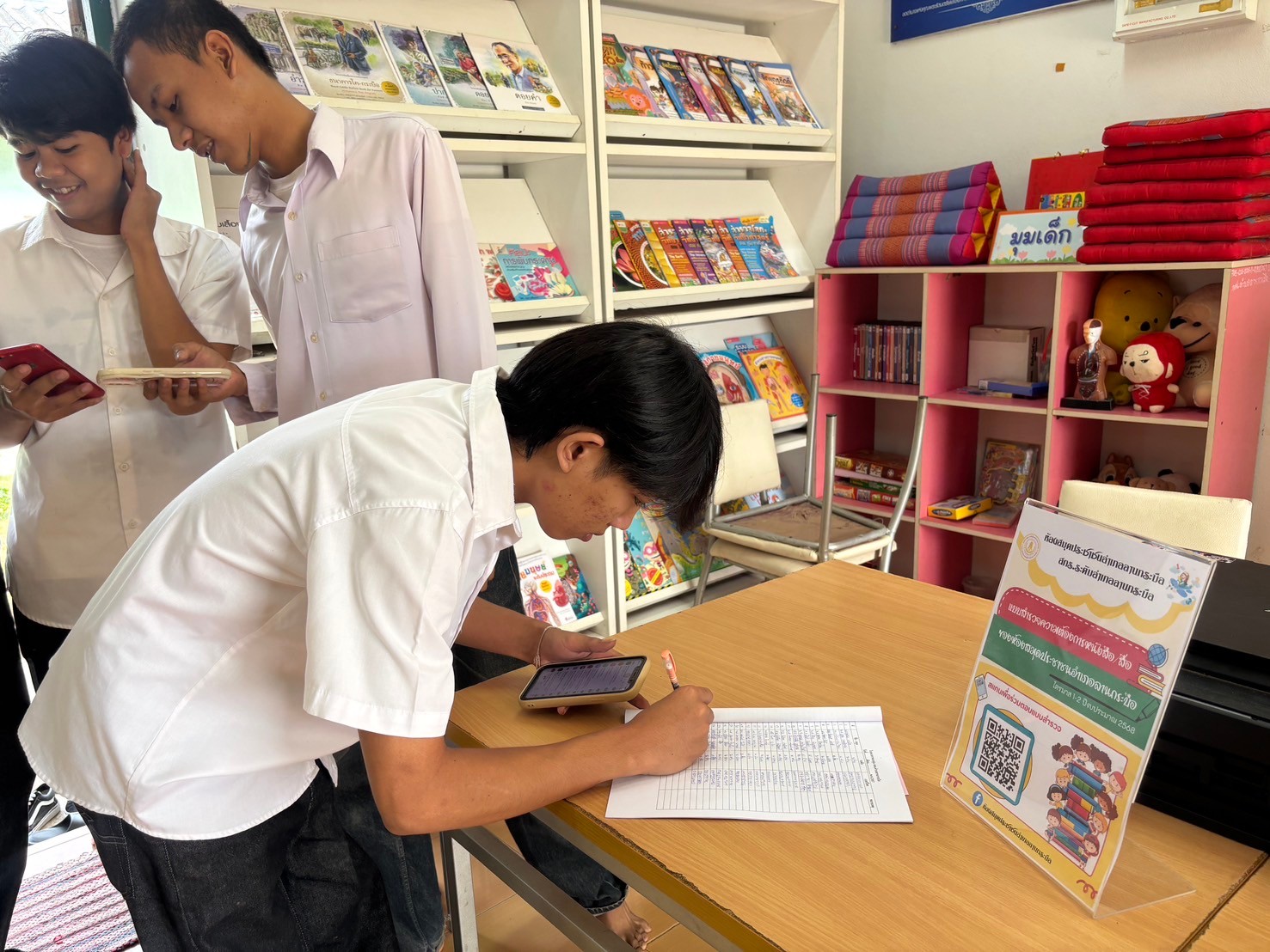 ประชาสัมพันธ์สำรวจความต้องการหนังสือและสื่อของห้องสมุดประชาชน