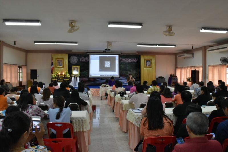 14. อบรมงานประกันคุณภาพภายในสถานศึกษา