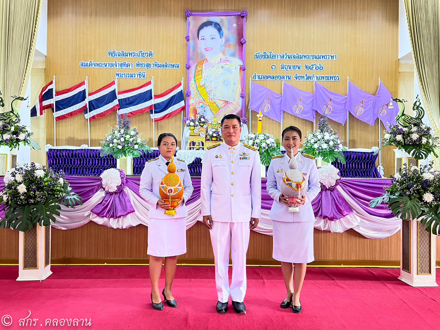 วันคล้ายวันพระราชสมภพ สมเด็จพระนางเจ้าสุทิดา พัชรสุธาพิมลลักษณ พระบรมราชินี