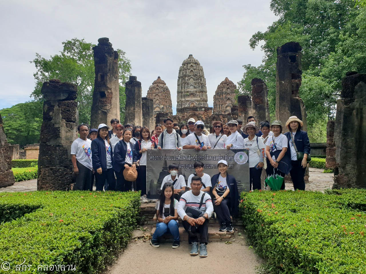 อบรม ศึกษาเรียนรู้ประวัติศาสตร์ชาติไทยและบุญคุณพระมหากษัตริย์ไทย