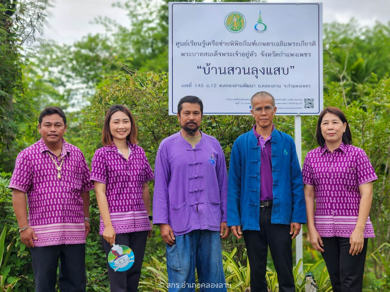 ศูนย์เรียนรู้เครือข่ายพิพิธภัณฑ์เกษตรเฉลิมพระเกียรติพระบาทสมเด็จพระเจ้าอยู่หัว