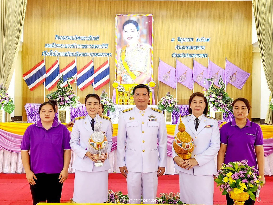 วันคล้ายวันพระราชสมภพ สมเด็จพระนางเจ้าสุทิดา พัชรสุธาพิมลลักษณ พระบรมราชินี