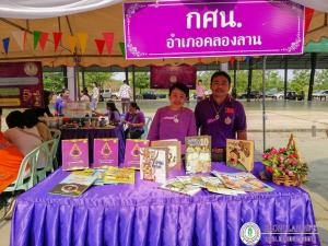 50. คำคม​ อ่านหนังสือ​แล้วอ่านใจตนเอง รองผู้ว่ากำแพง​ เขียนบัตร​ ร่วมวันรักการอ่าน​ กศน.ร่วมพันธมิตร​ตื่นตาตื่นใจ