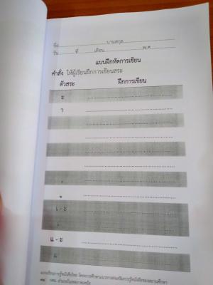 8. ผมอยากอ่านเขียนภาษาไทยได้  อยากเรียนต้องได้เรียน อยากรู้ต้องได้รู้