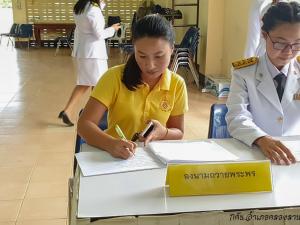 2. ถวายพระพรสมเด็จพระราชินี