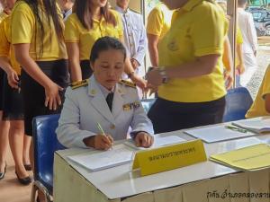 31. ลงนามถวายพระพรชัยมงคลเฉลิมพระเกียรติ สมเด็จพระนางเจ้าสุทิดา พัชรสุธาพิมลลักษณ พระบรมราชินี 