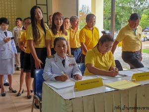 34. ลงนามถวายพระพรชัยมงคลเฉลิมพระเกียรติ สมเด็จพระนางเจ้าสุทิดา พัชรสุธาพิมลลักษณ พระบรมราชินี 