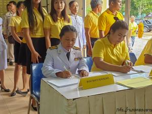 35. ลงนามถวายพระพรชัยมงคลเฉลิมพระเกียรติ สมเด็จพระนางเจ้าสุทิดา พัชรสุธาพิมลลักษณ พระบรมราชินี 