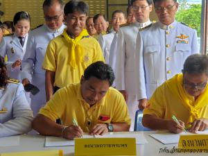 37. ลงนามถวายพระพรชัยมงคลเฉลิมพระเกียรติ สมเด็จพระนางเจ้าสุทิดา พัชรสุธาพิมลลักษณ พระบรมราชินี 