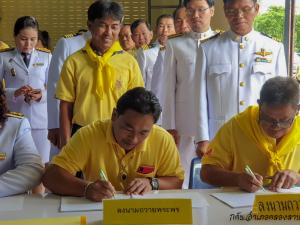 38. ลงนามถวายพระพรชัยมงคลเฉลิมพระเกียรติ สมเด็จพระนางเจ้าสุทิดา พัชรสุธาพิมลลักษณ พระบรมราชินี 