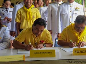 39. ลงนามถวายพระพรชัยมงคลเฉลิมพระเกียรติ สมเด็จพระนางเจ้าสุทิดา พัชรสุธาพิมลลักษณ พระบรมราชินี 