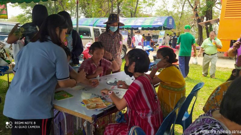 21. บำบัดทุกข์ บำรุงสุข 