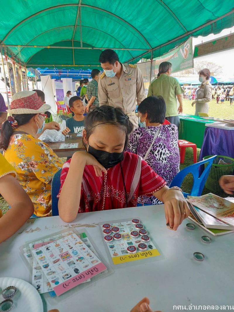 25. บำบัดทุกข์ บำรุงสุข 