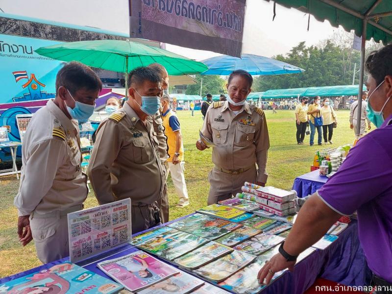 63. บำบัดทุกข์ บำรุงสุข 