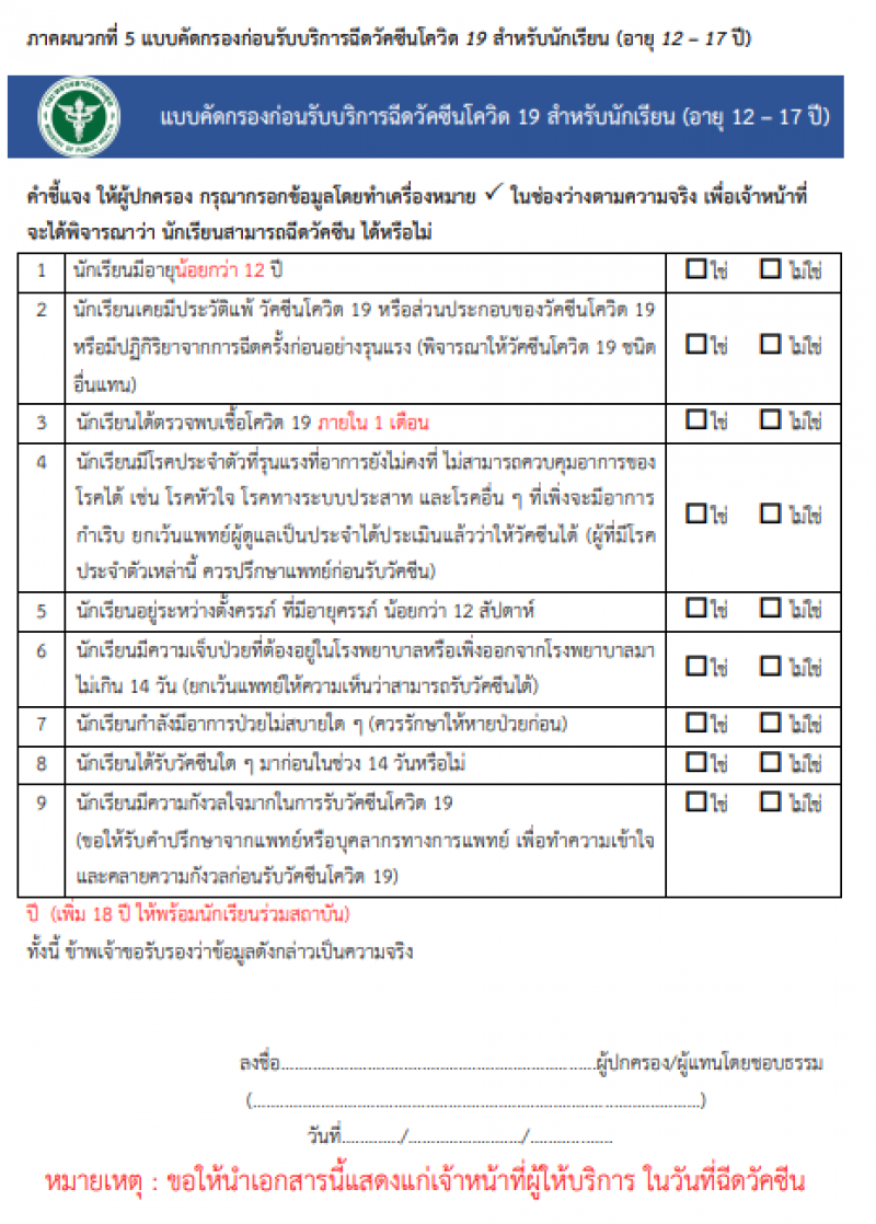 3. fizer vaccine