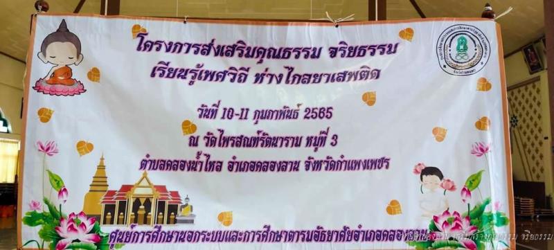 26. คุณธรรม จริยธรรม