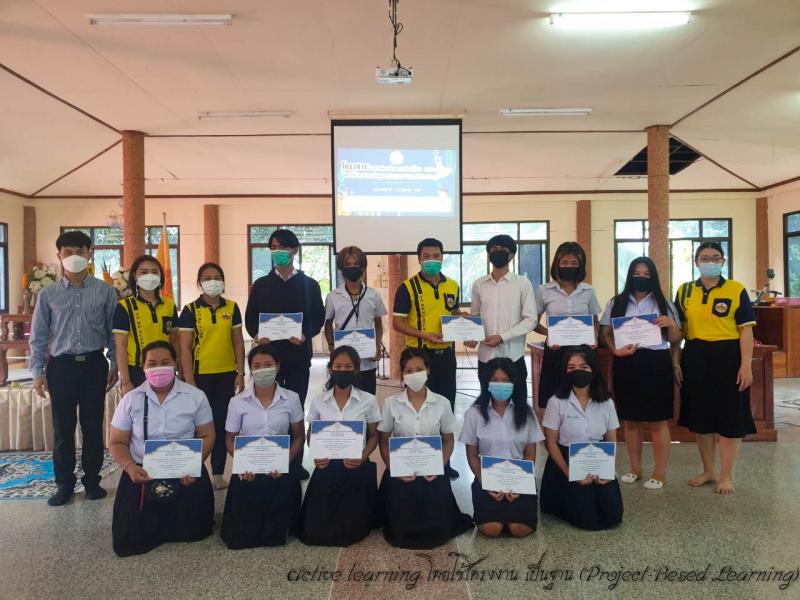 89. การเรียนรู้ โดยใช้โครงงานเป็นฐาน project base learning