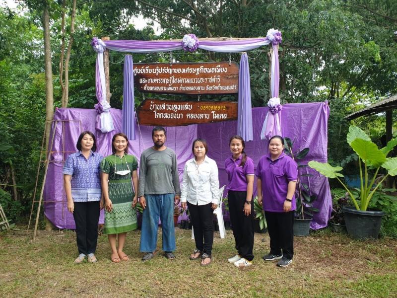 5. เตรียมความพร้อมพิธีรับพระราชทานเมล็ดพันธุ์ผักและพันธุ์ไม้ผล