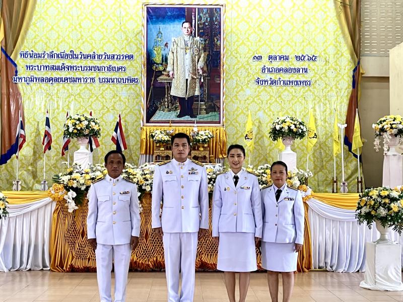 7. น้อมรำลึกในพระมหากรุณาธิคุณ