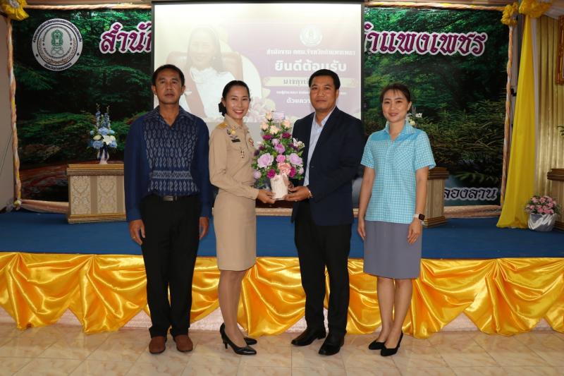 6. ประชุมประจำเดือน ต้อนรับ รองผอ.กศน.จังหวัดกำแพงเพชร