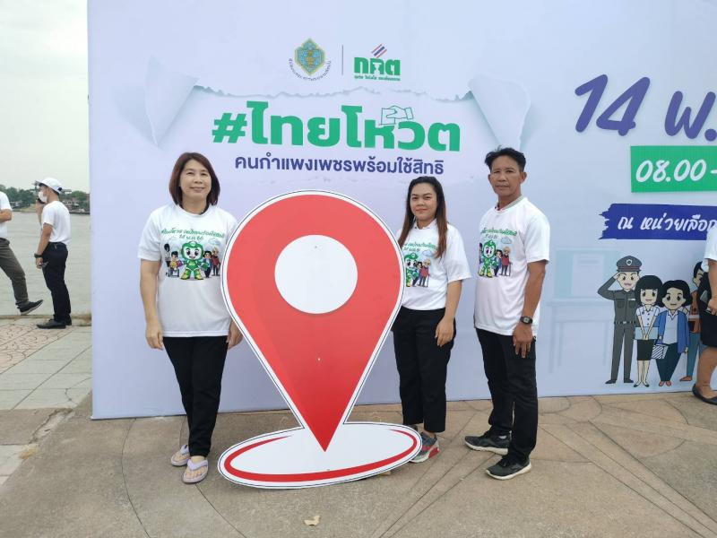 1. Kick Off ประชาสัมพันธ์เลือกตั้ง