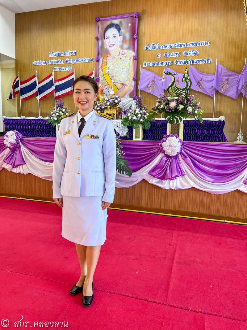 44. วันคล้ายวันพระราชสมภพ สมเด็จพระนางเจ้าสุทิดา พัชรสุธาพิมลลักษณ พระบรมราชินี