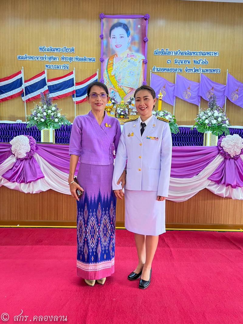 65. วันคล้ายวันพระราชสมภพ สมเด็จพระนางเจ้าสุทิดา พัชรสุธาพิมลลักษณ พระบรมราชินี