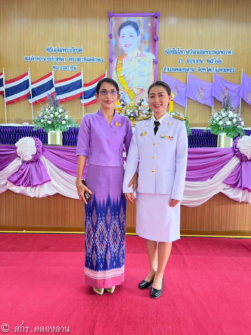 68. วันคล้ายวันพระราชสมภพ สมเด็จพระนางเจ้าสุทิดา พัชรสุธาพิมลลักษณ พระบรมราชินี