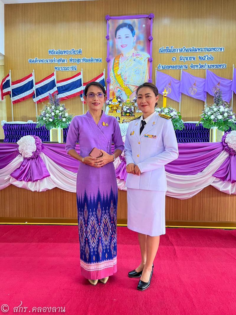 69. วันคล้ายวันพระราชสมภพ สมเด็จพระนางเจ้าสุทิดา พัชรสุธาพิมลลักษณ พระบรมราชินี