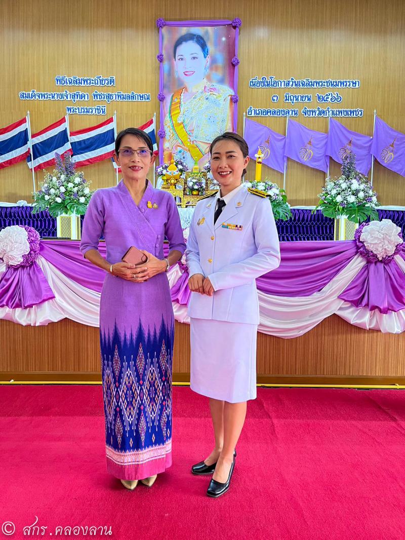 70. วันคล้ายวันพระราชสมภพ สมเด็จพระนางเจ้าสุทิดา พัชรสุธาพิมลลักษณ พระบรมราชินี