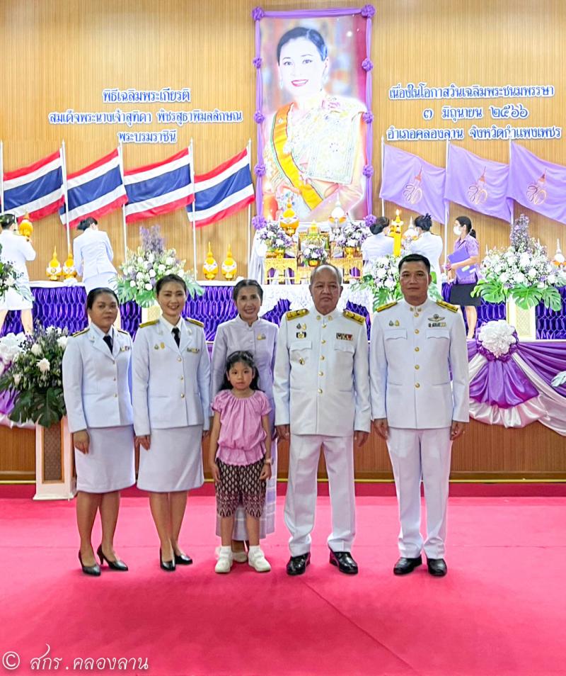 83. วันคล้ายวันพระราชสมภพ สมเด็จพระนางเจ้าสุทิดา พัชรสุธาพิมลลักษณ พระบรมราชินี