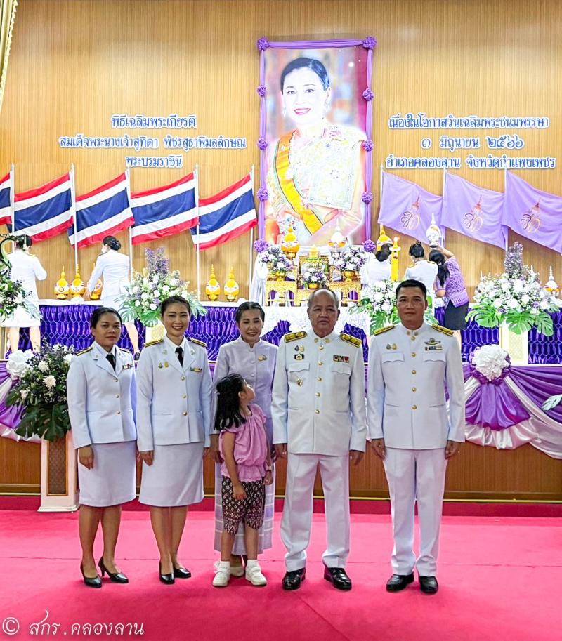 84. วันคล้ายวันพระราชสมภพ สมเด็จพระนางเจ้าสุทิดา พัชรสุธาพิมลลักษณ พระบรมราชินี